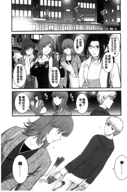 Page 46 of Rental Hitozuma Manakasan 2~│賃淫蕩人妻真奈佳小姐