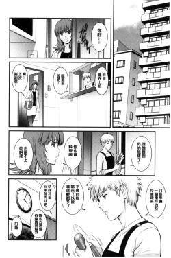 Page 47 of Rental Hitozuma Manakasan 2~│賃淫蕩人妻真奈佳小姐
