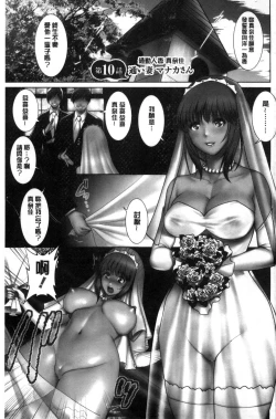 Page 4 of Rental Hitozuma Manakasan 2~│賃淫蕩人妻真奈佳小姐