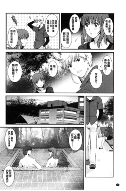 Page 93 of Rental Hitozuma Manakasan 2~│賃淫蕩人妻真奈佳小姐