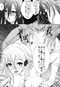 Page 22 of LINK RE:START ERROR