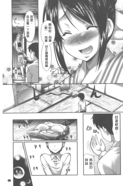 Page 123 of Oshiete Sensei│教教人家嘛老師♡