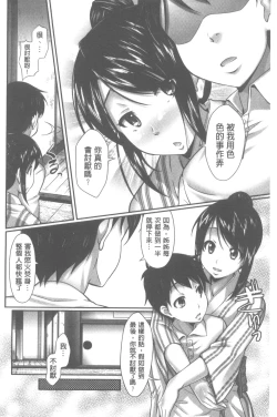 Page 126 of Oshiete Sensei│教教人家嘛老師♡