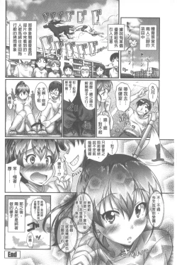 Page 174 of Oshiete Sensei│教教人家嘛老師♡