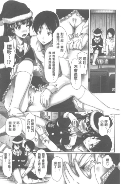 Page 32 of Oshiete Sensei│教教人家嘛老師♡