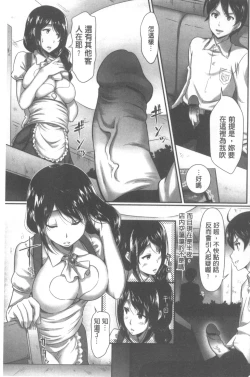 Page 71 of Oshiete Sensei│教教人家嘛老師♡