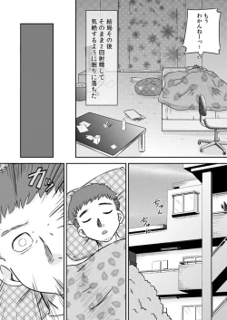 Page 14 of Meikko no Okuchi