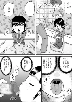 Page 20 of Meikko no Okuchi