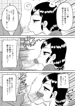 Page 25 of Meikko no Okuchi