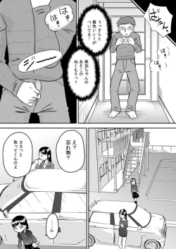 Page 30 of Meikko no Okuchi
