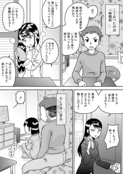 Page 4 of Meikko no Okuchi