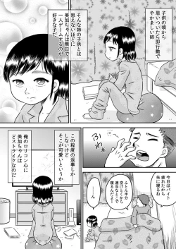 Page 5 of Meikko no Okuchi