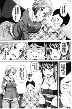 Page 111 of M Otoko Izonshou