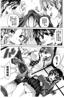 Page 114 of M Otoko Izonshou