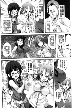 Page 139 of M Otoko Izonshou