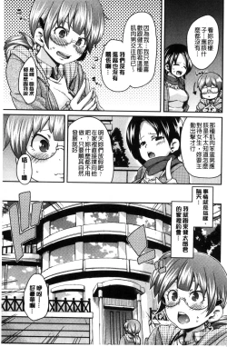 Page 14 of M Otoko Izonshou