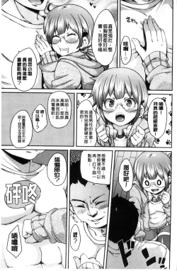 Page 16 of M Otoko Izonshou