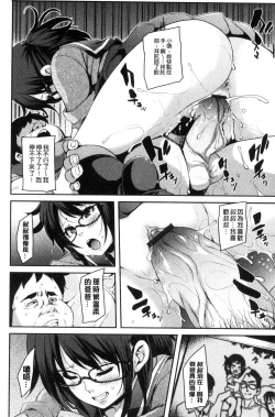 Page 183 of M Otoko Izonshou