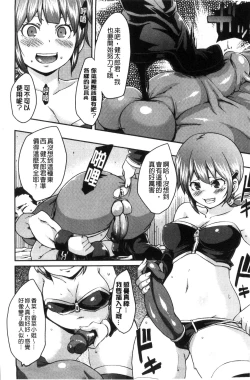 Page 21 of M Otoko Izonshou