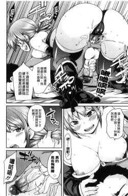 Page 23 of M Otoko Izonshou