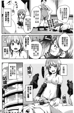 Page 35 of M Otoko Izonshou