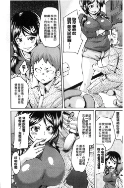 Page 39 of M Otoko Izonshou