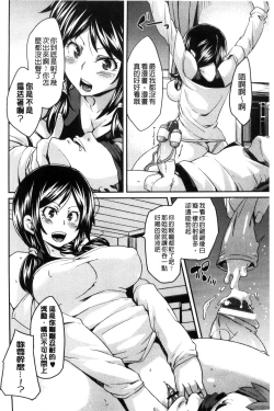 Page 45 of M Otoko Izonshou