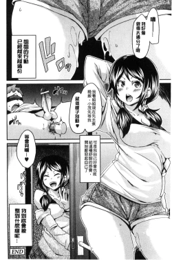 Page 59 of M Otoko Izonshou