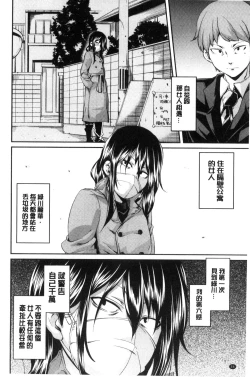 Page 63 of M Otoko Izonshou