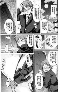 Page 64 of M Otoko Izonshou