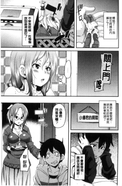 Page 90 of M Otoko Izonshou