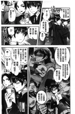 Page 37 of Kanojo no Ijou na Hatsujou│彼女她異常的發情