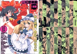 Page 1 of Gensou Rakuen