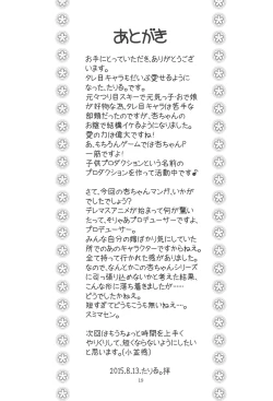 Page 21 of Hinnyuu Musume 32