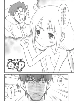 Page 6 of Hinnyuu Musume 32