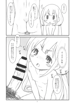 Page 7 of Hinnyuu Musume 32