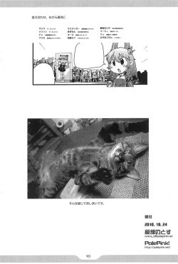 Page 10 of Pepi Tsuu #26