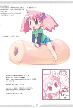 Page 8 of Pepi Tsuu #26