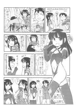 Page 18 of SSS Three S