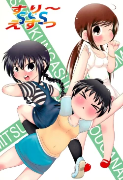 Page 1 of SSS Three S