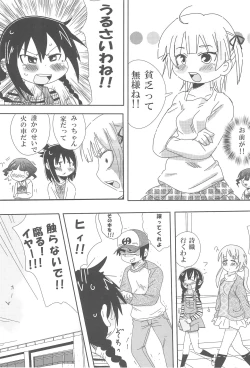 Page 23 of SSS Three S