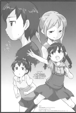 Page 3 of SSS Three S