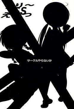 Page 56 of SSS Three S