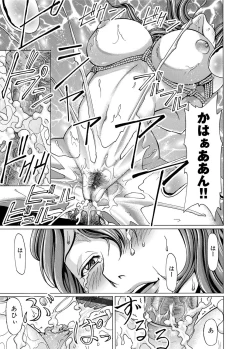 Page 104 of COMIC Magnum Vol. 41