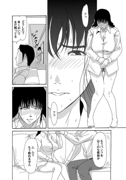 Page 3 of COMIC Magnum Vol. 41