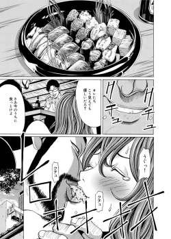 Page 96 of COMIC Magnum Vol. 41