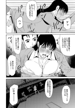 Page 37 of COMIC Magnum Vol. 42