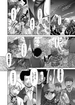 Page 169 of COMIC Magnum Vol. 43