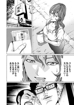 Page 87 of COMIC Magnum Vol. 43