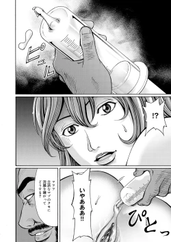 Page 91 of COMIC Magnum Vol. 43